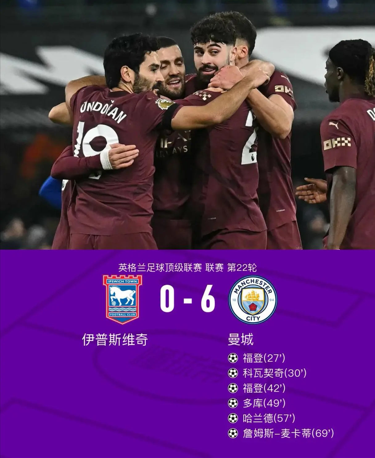 开云下载-包含火力全开！球队为夺冠机会拚尽全力的词条