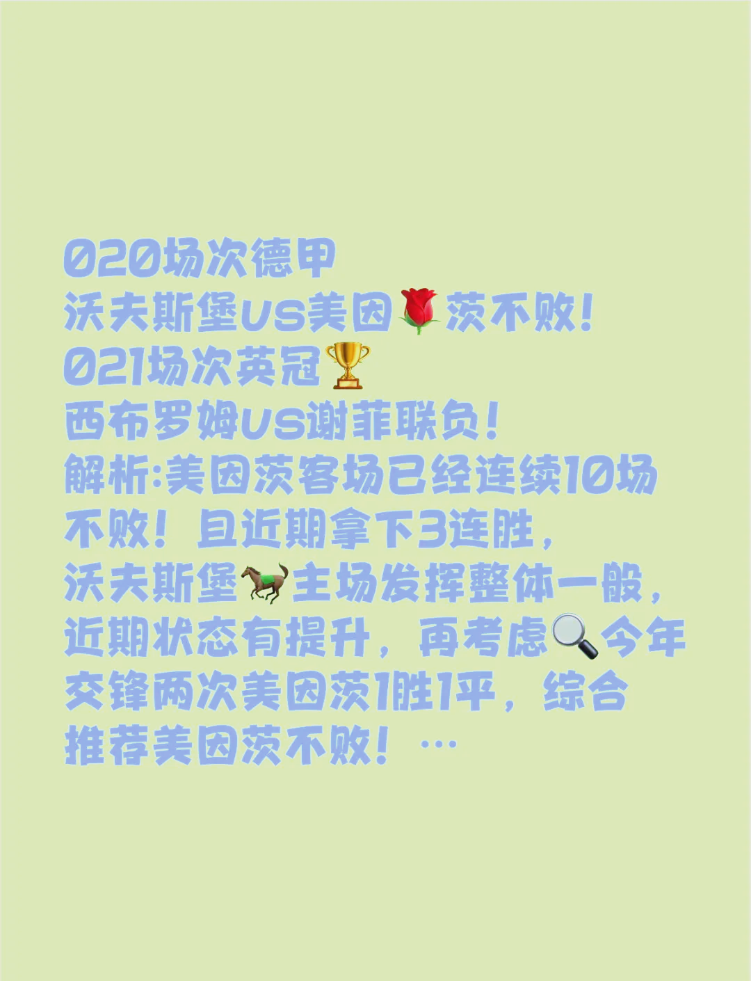 关于美因茨主场击败对手，保持主场不败纪录的信息