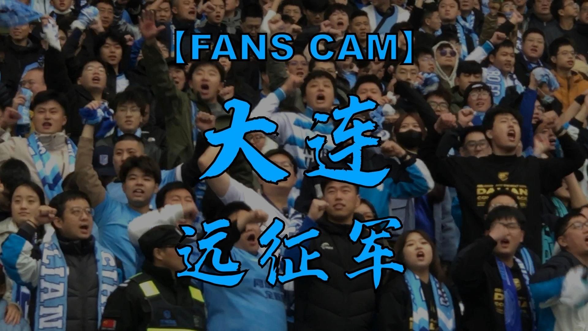 开云体育官方网站-关于大连黄埔打进决赛，效力亚洲足坛的信息