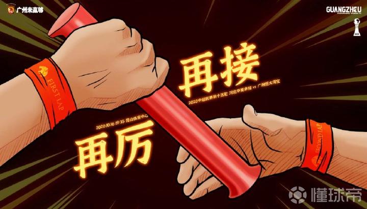 开云体育在线-恒大击败华夏，取得一场紧要胜利