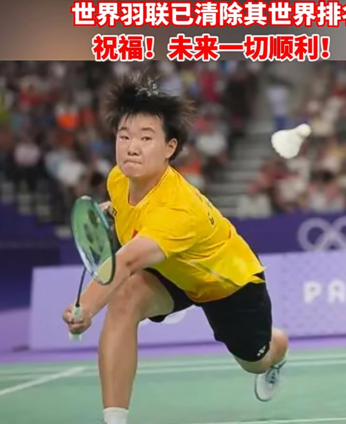 羽毛球选手在单打比赛中获胜