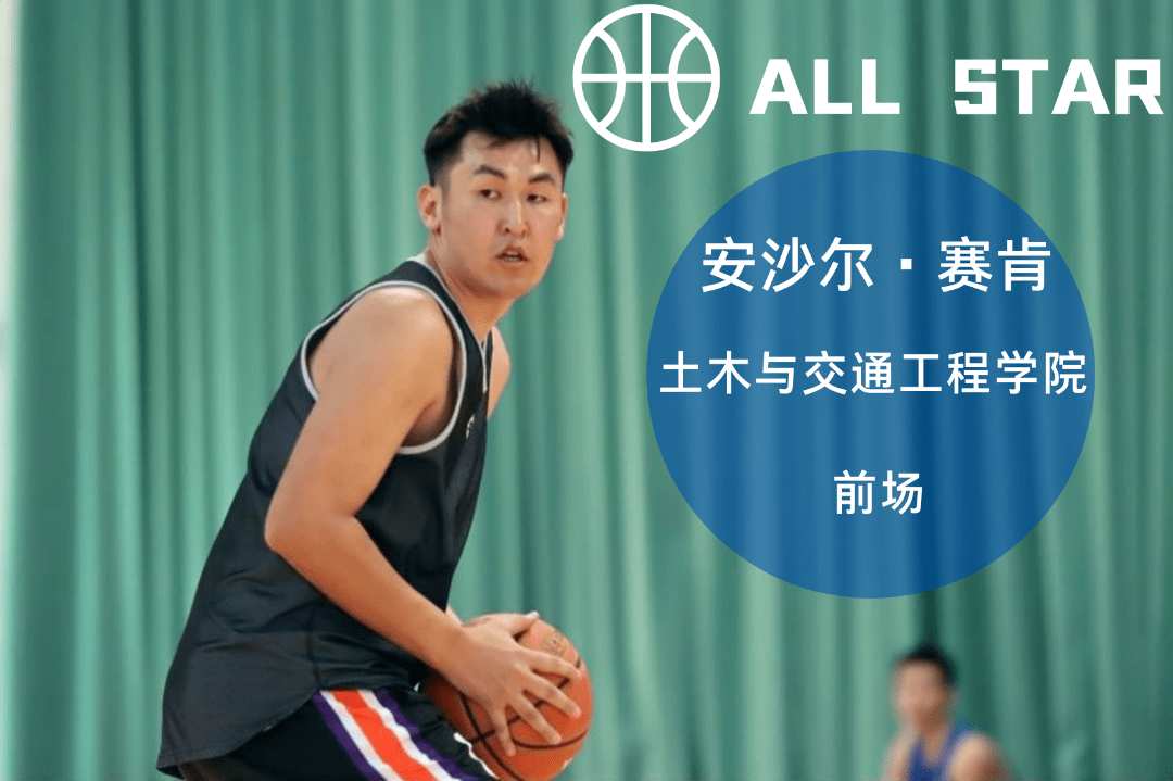 开云下载-星光熠熠！篮球明星赛本周末开打