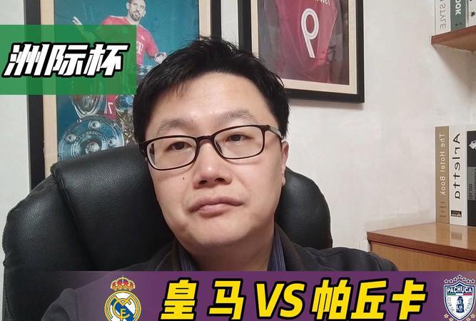 开云体育平台APP-包含惊喜调整：帕丘卡世俱杯大名单公布的词条