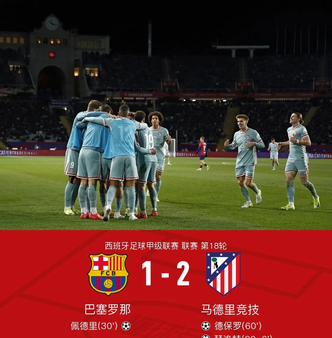 开云体育中国-拉齐奥客场战平，保持不败纪录