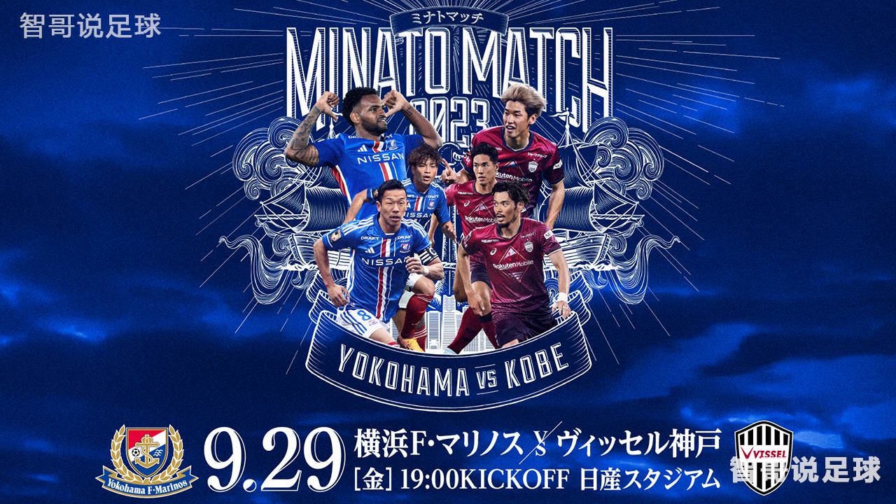 红蓝军团激烈争夺国内联赛冠军