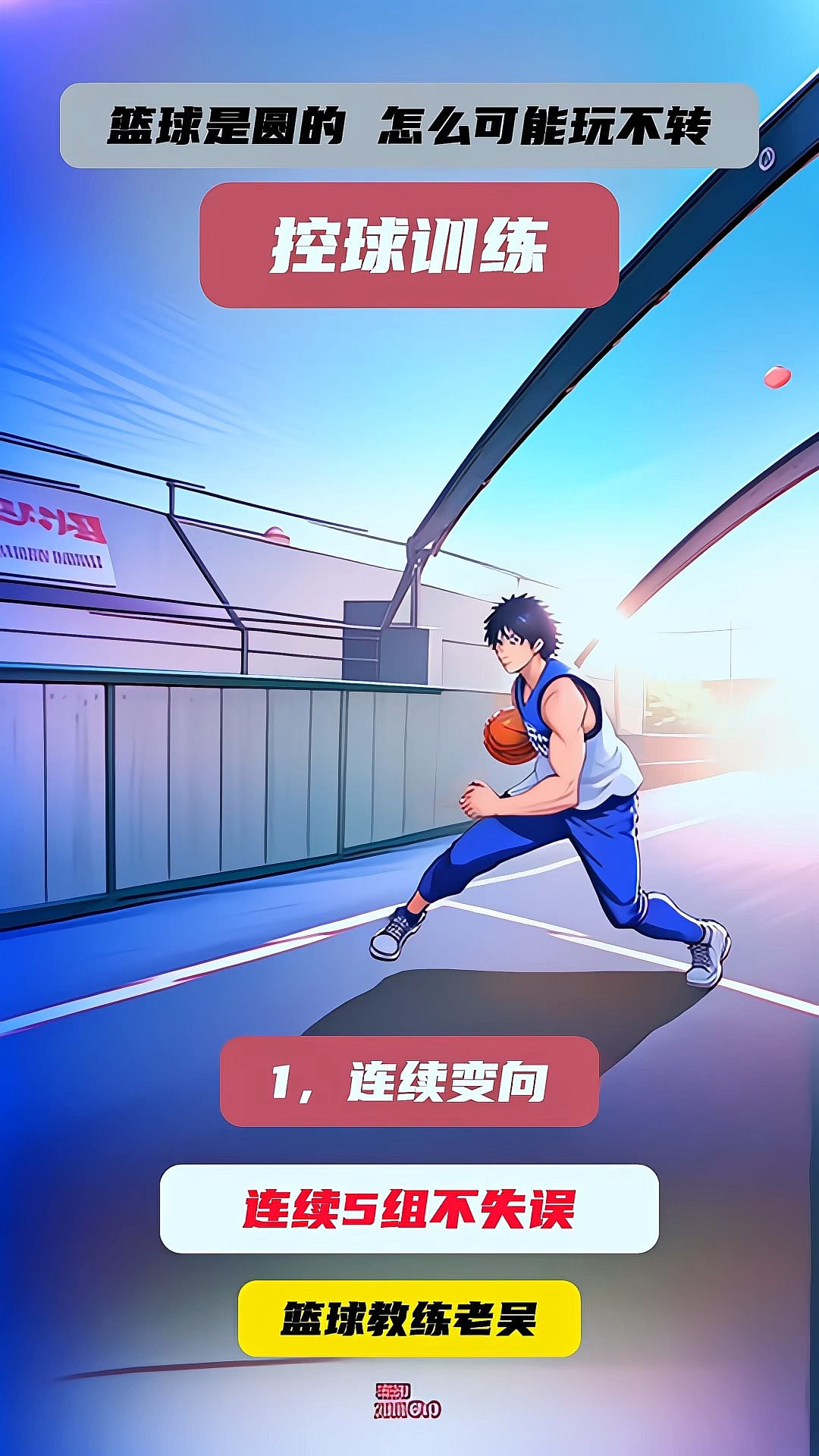 运球技术进步球队实力有所提升