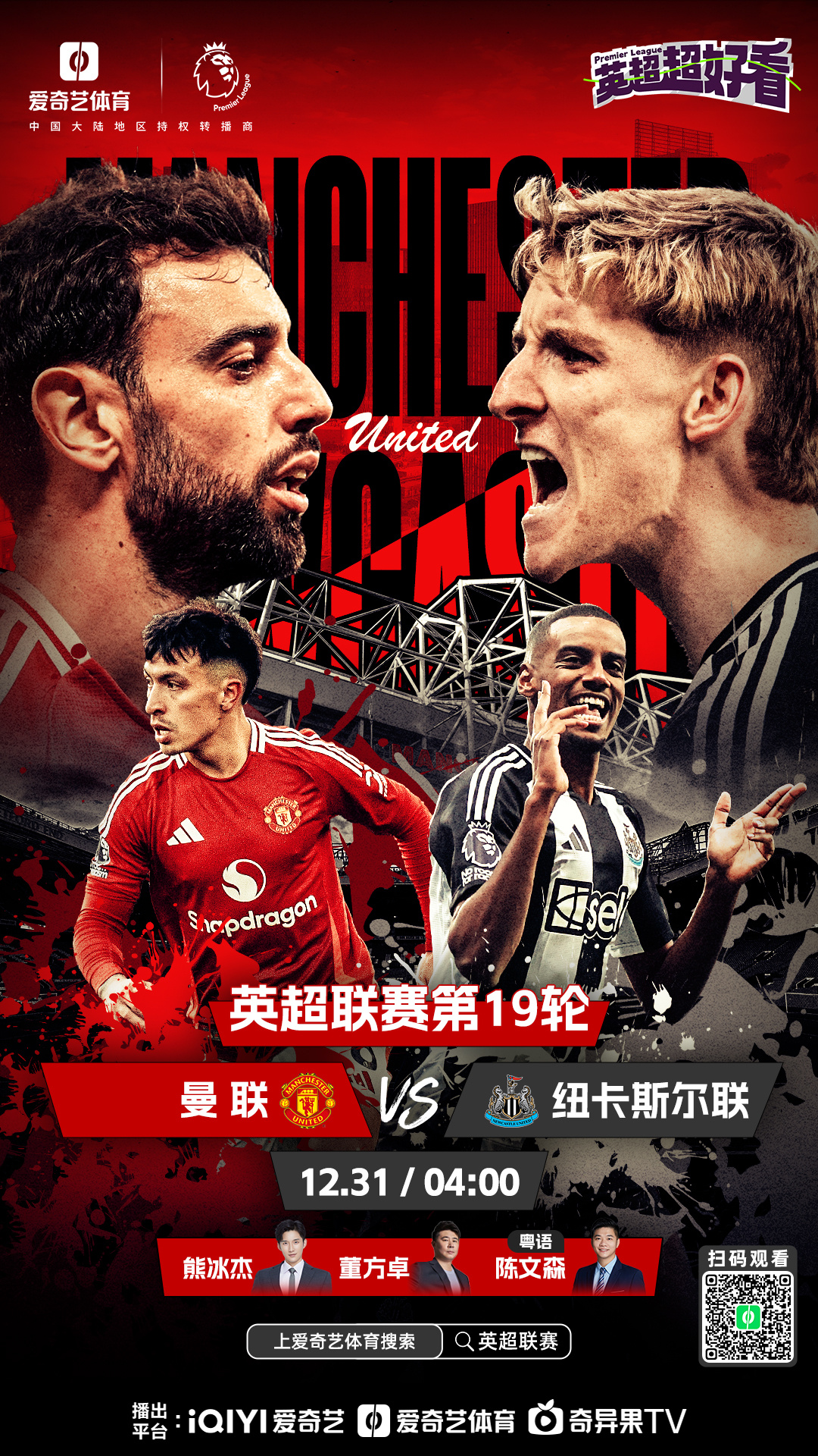 包含曼联苦尽甘来，实力碾压对手，轻松获胜的词条