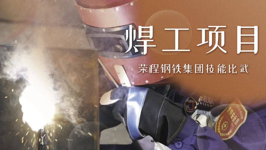 实力对决！火药味扑面而来