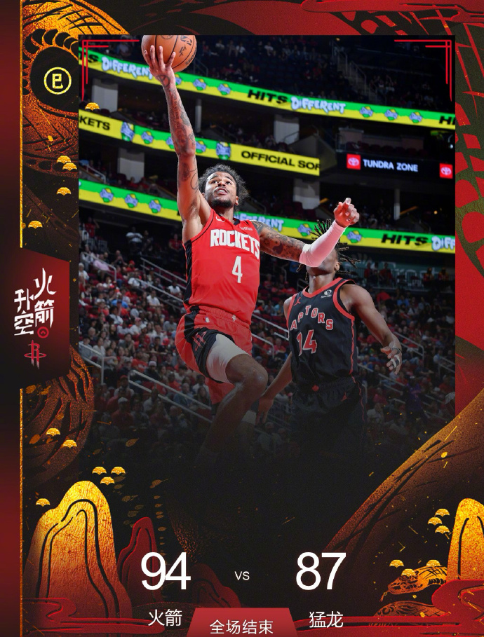 猛龙客场胜哈登领衔火箭，全队团结拼搏