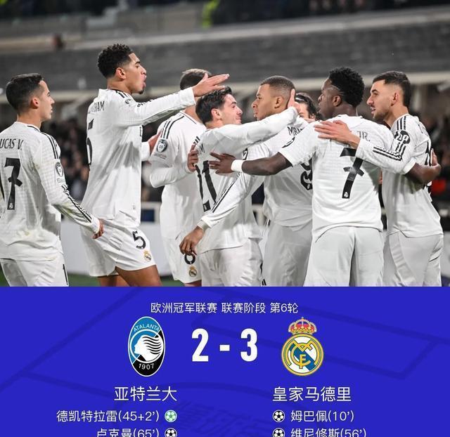 皇马逆转取胜，升至积分榜首