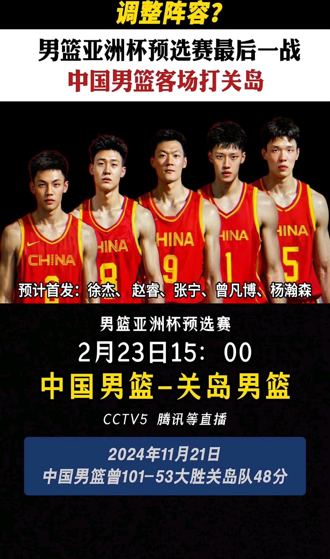 亚洲著名篮球明星加盟国内联赛