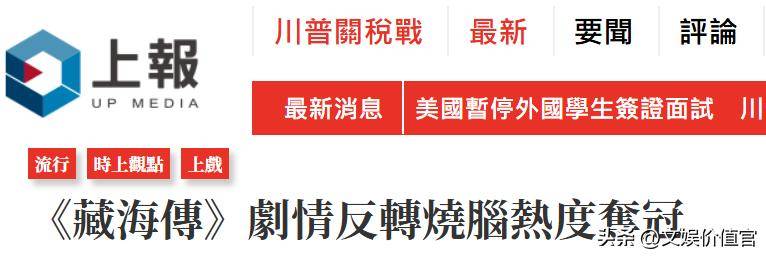 关于观众狂欢庆祝，实力选手再度登顶的信息
