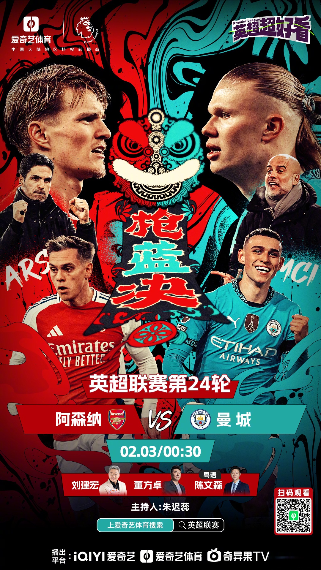 包含伯恩茅斯客场不敌，连胜终结的词条