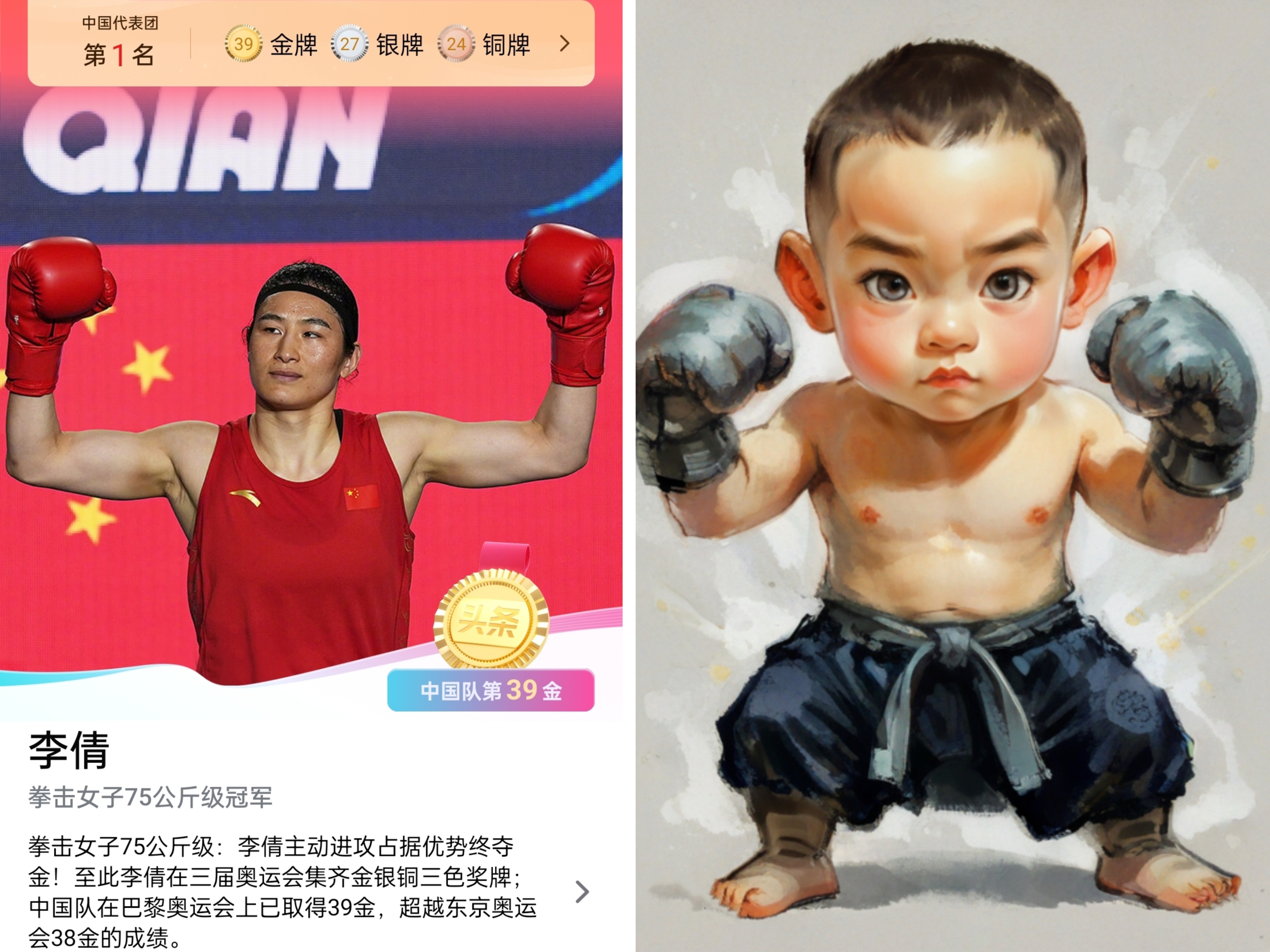 激情竞技！球员们奋力拼搏争夺胜利