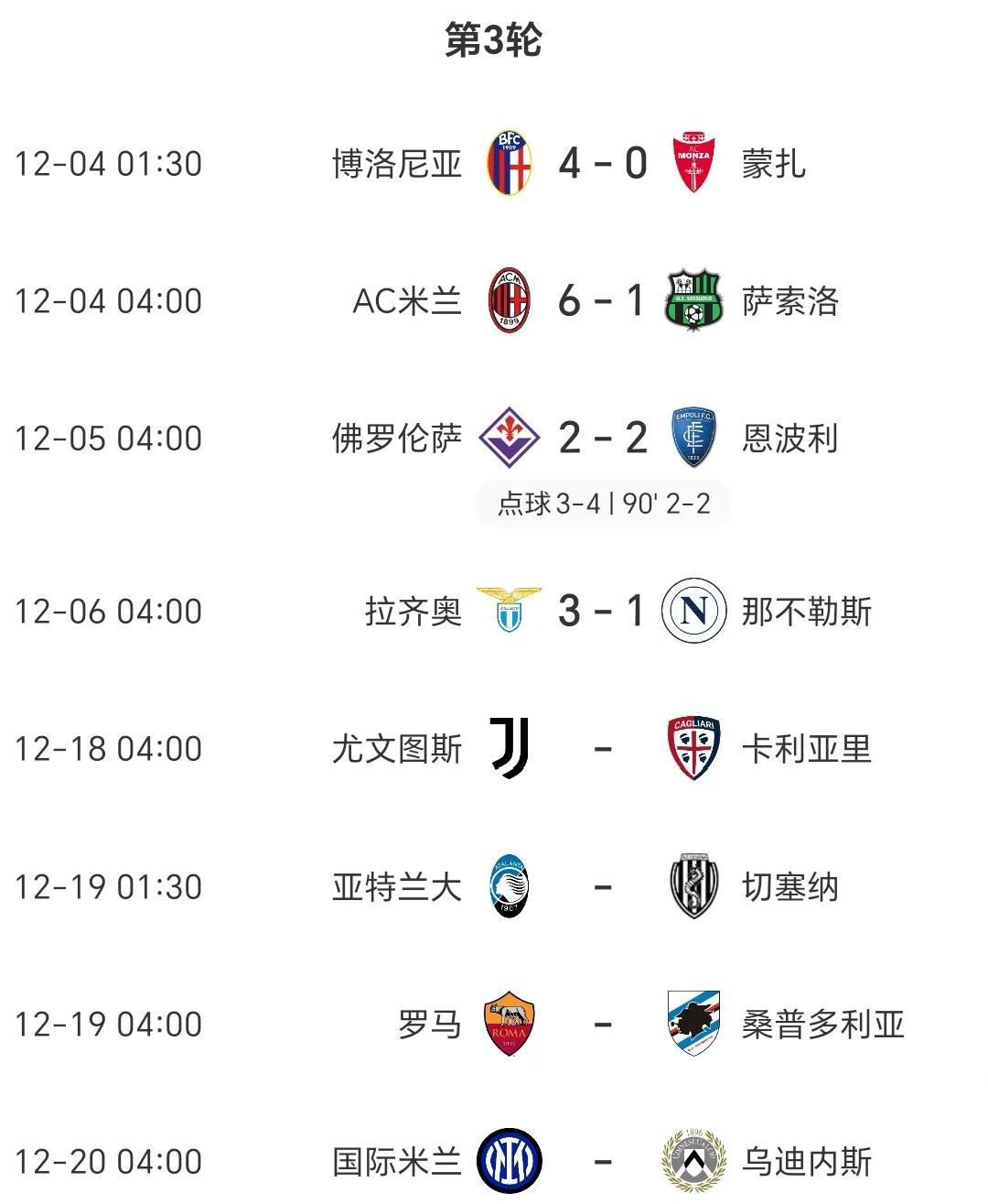 开云平台-尤文图斯在主场取胜，继续领跑积分榜