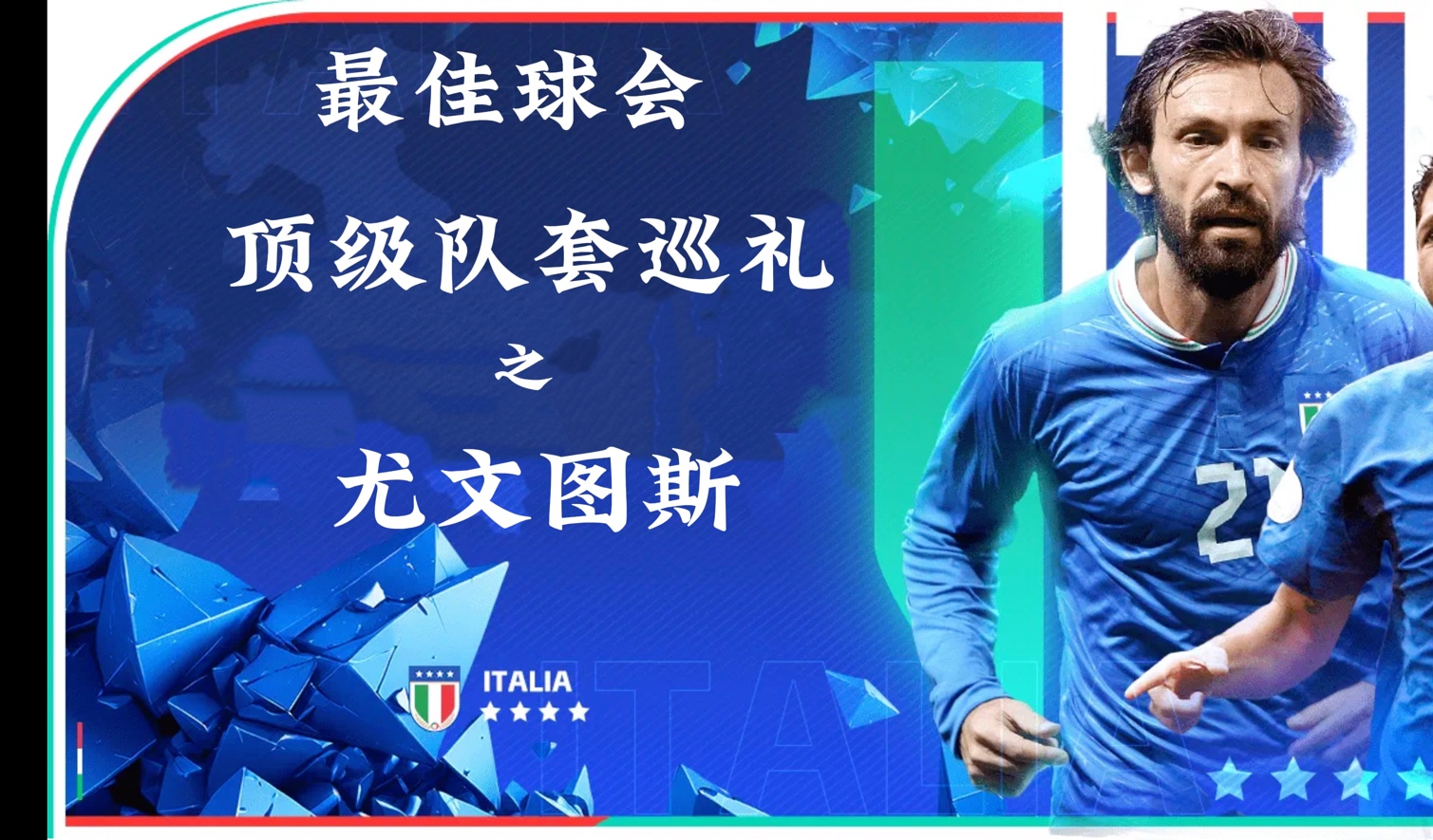 尤文图斯在主场取胜，继续领跑积分榜