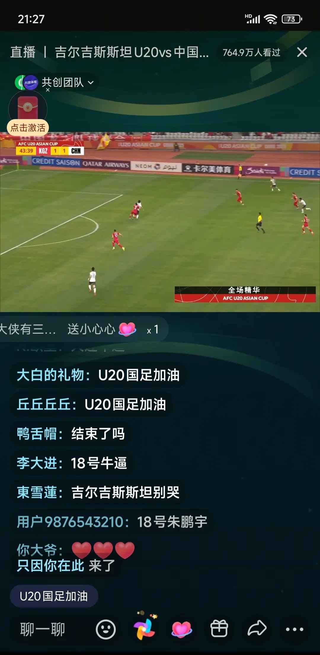 大胜在望！球队强势压制对手取胜