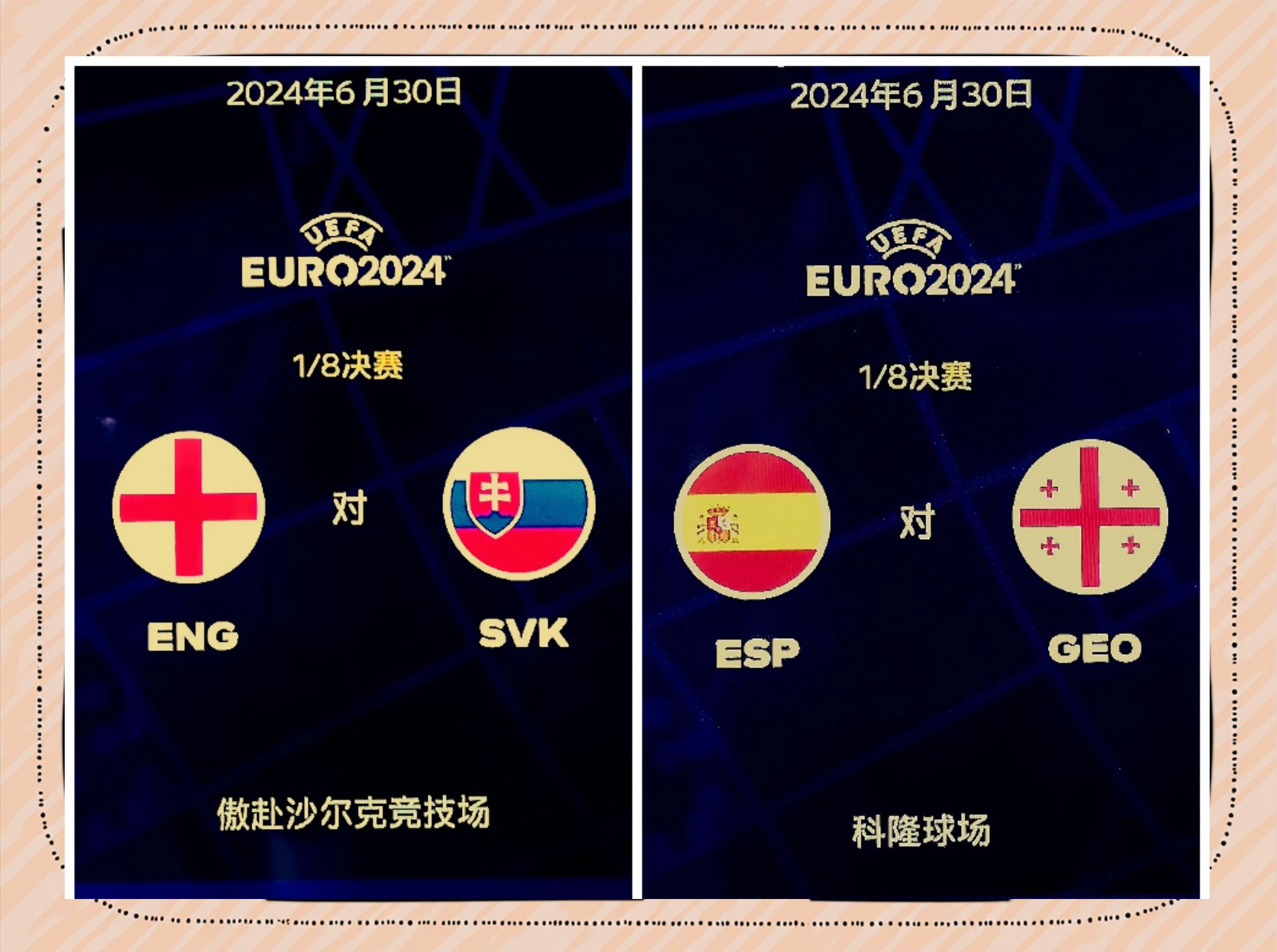 西班牙战胜匈牙利，晋级前八强