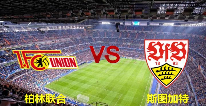 关于斯图加特客场1-2输给了科隆，憾负告终的信息