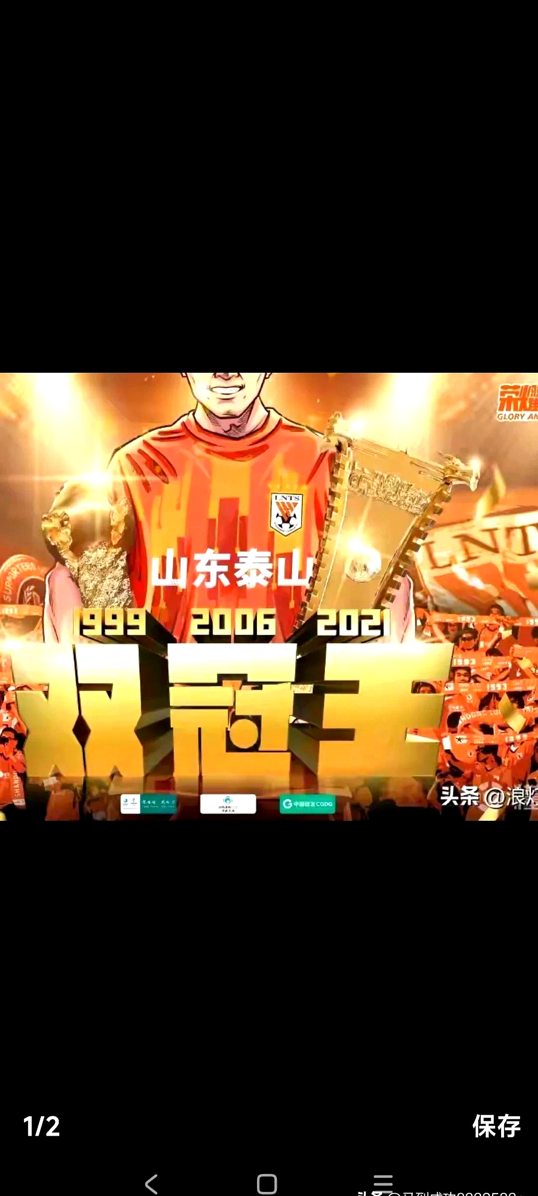 山东鲁能客场大胜，状况正佳向前迈进的简单介绍