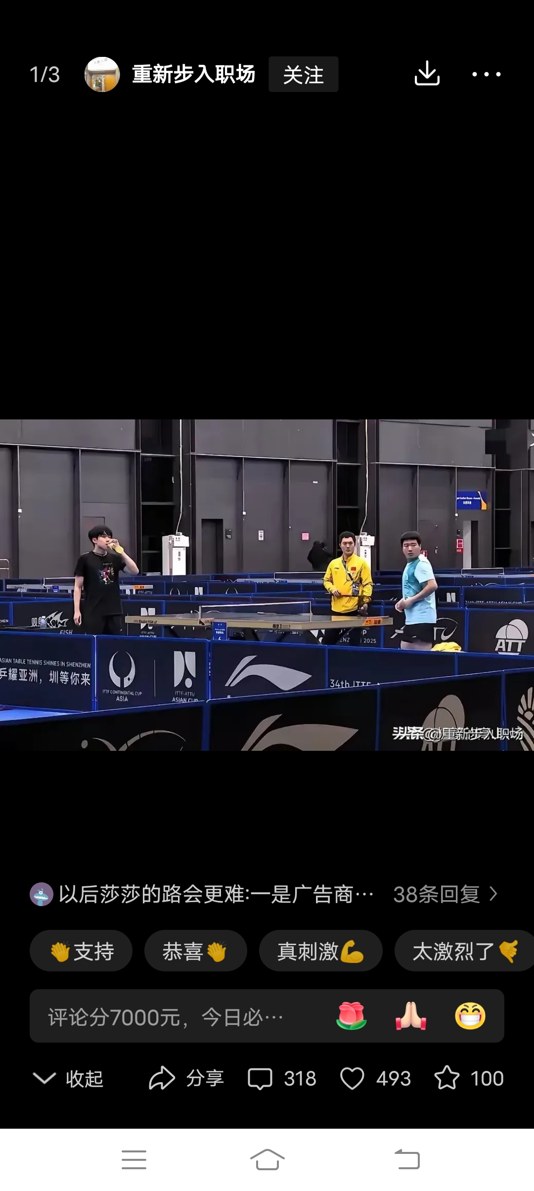 开云下载-包含实力强弱对比引发球迷热议，比赛成绩备受关注的词条