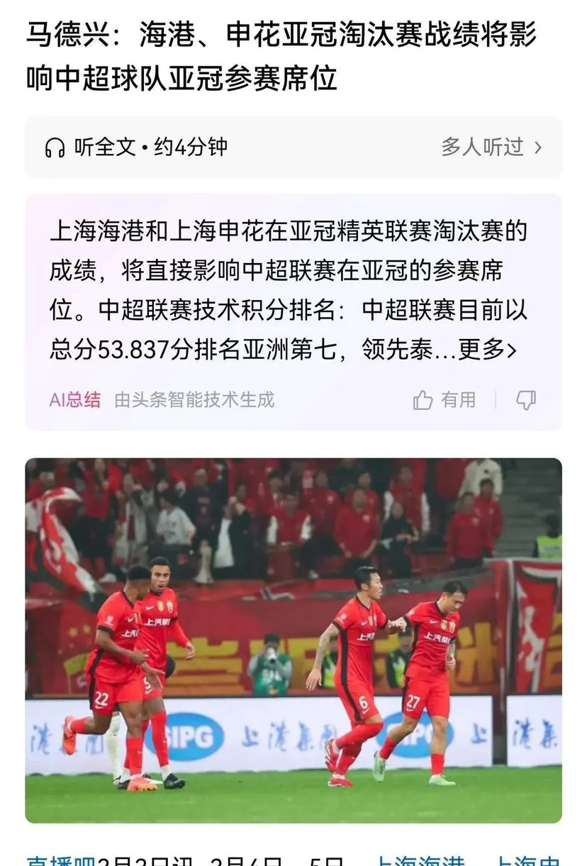 夺冠在望！球队在国际赛场上稳步前进