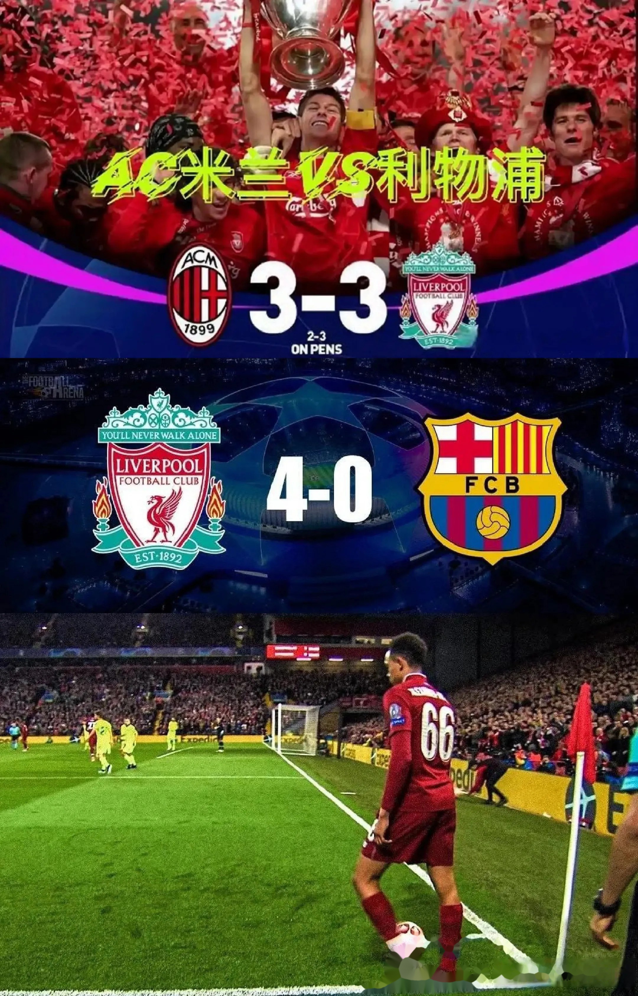 包含利物浦不敌拜仁慕尼黑，欧冠出线形势岌岌可待的词条