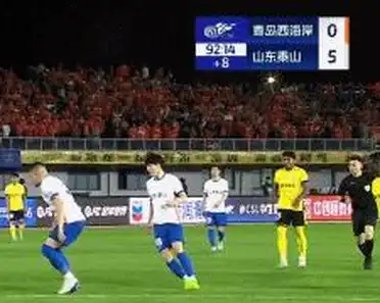 福建球队火力全开，大胜对手领先积分