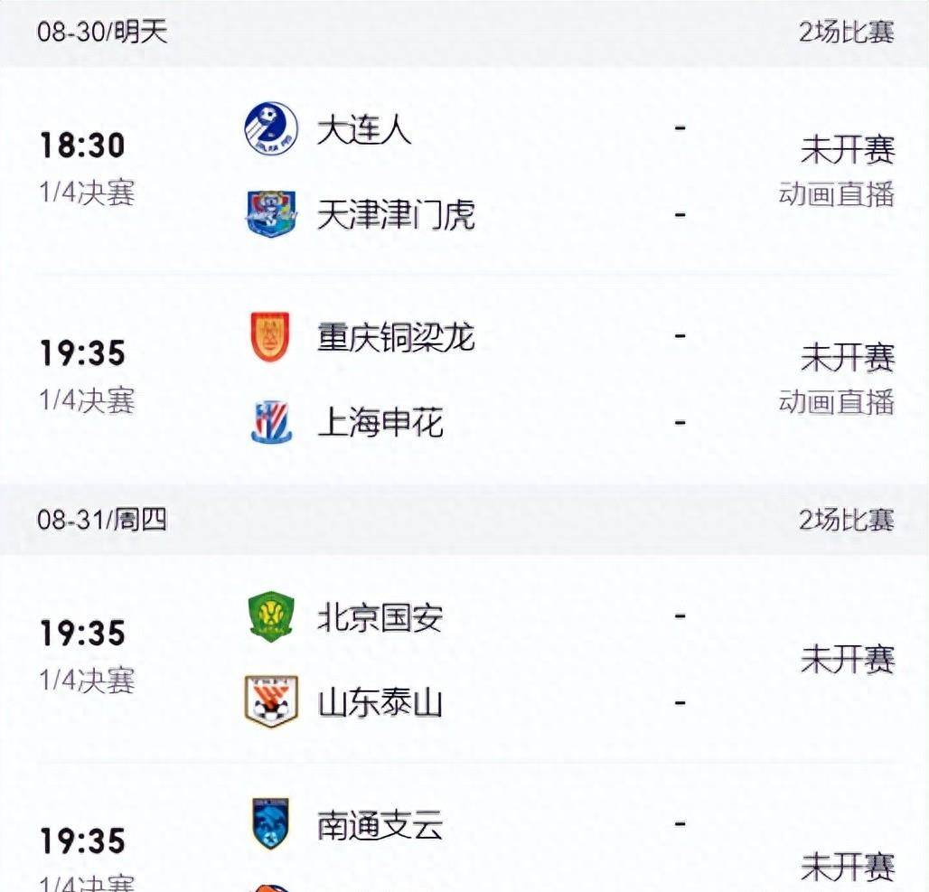 开云体育-关于中国足球联赛赛程更新，球队备战备受关注的信息